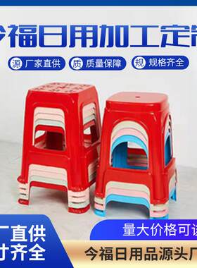 厂家加厚塑料椅子夜市大排档塑胶板凳家用塑料高方塑胶凳现货座椅