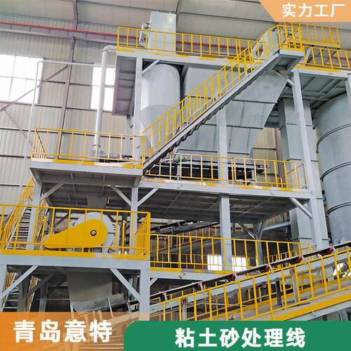 青岛华鑫砂处理 铸造厂用粘土砂生产线 砂处理线  潮模砂线