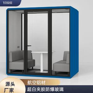 隔音房隔音仓静音舱电话亭静音舱隔音房学习舱学习房评标舱移动静