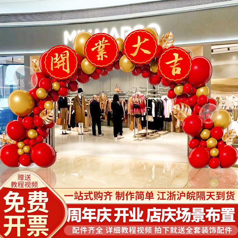 585秋天商场装饰球黄色拱套装开业氛围场气景布置活动主系题门门
