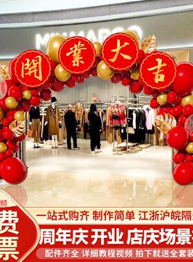 585秋天商场装饰球黄色拱套装开业氛围场气景布置活动主系题门门