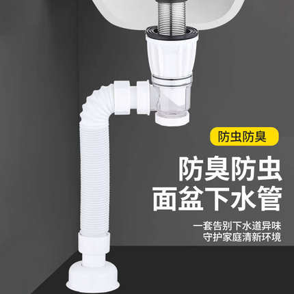 洗手盆白色防臭下水管地排洗脸面盆下水器墙排水管通用配件省空间