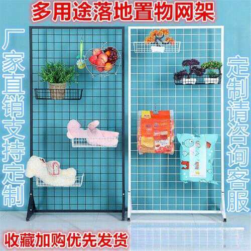铁丝网格货架落地铁艺网片网架展会超市双面展示架地摊置物架