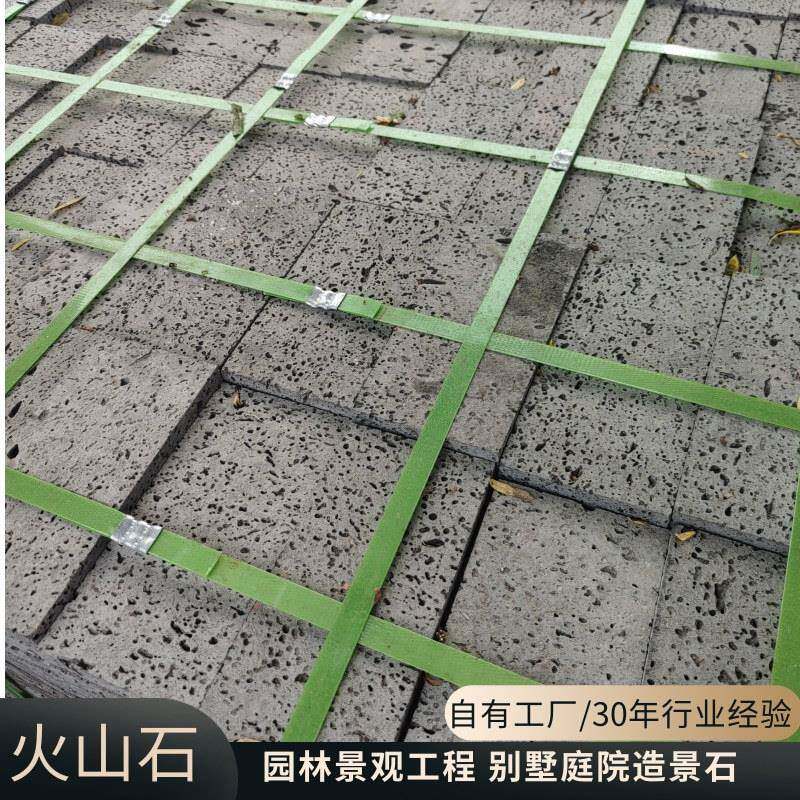 火山岩板厂家墙面地面装饰火山石板黑洞石园林景区工程铺路造景石