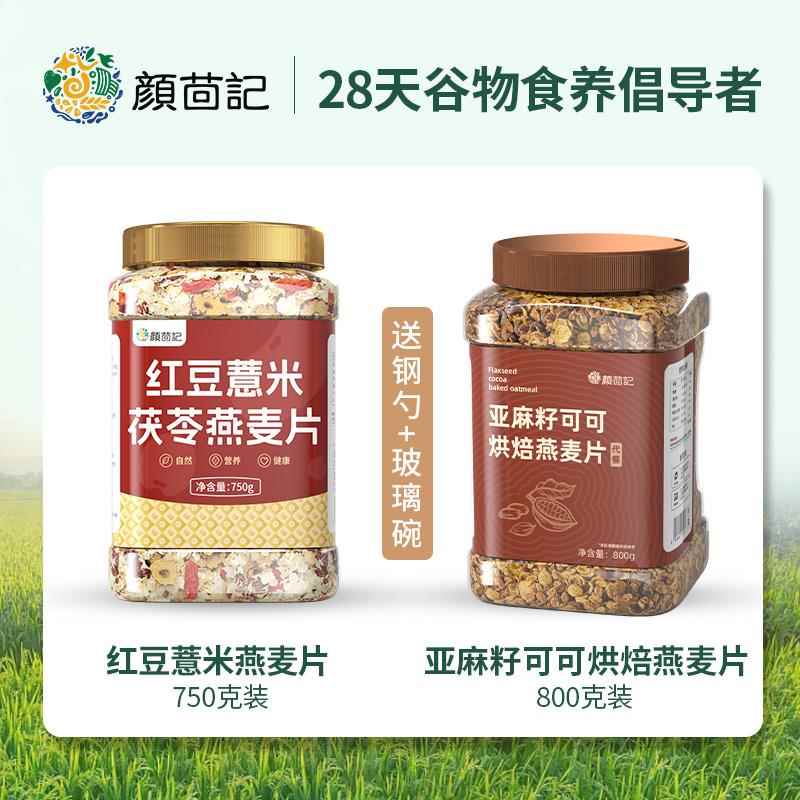 巧克力麦片早餐低减代餐脂主食食品即食烘焙燕麦片干吃全麦谷物脆