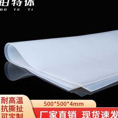 2023铂特体硅胶板白色耐高温硅胶垫防震密封垫橡胶方板透明垫片皮