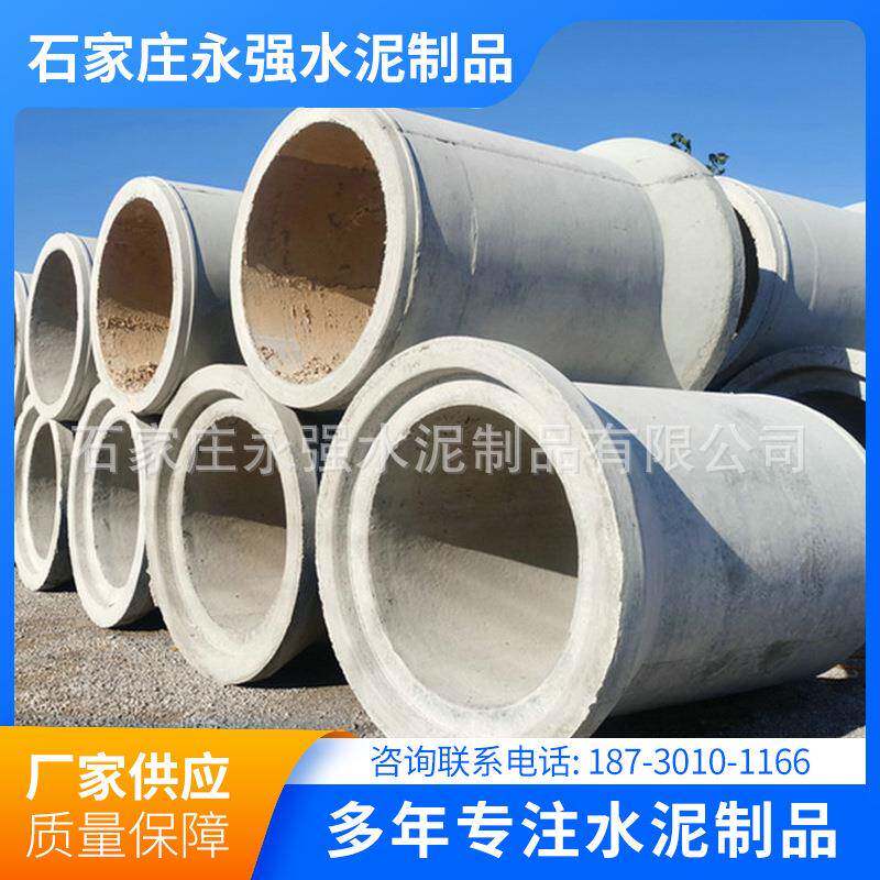 遵化水泥管涵管厂家企口承插口钢承口柔性接口各种型号供应销售