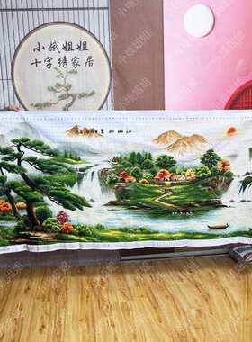 迎客松十字绣成品不带框纯手工出售已绣好2025新款客厅高端山水画