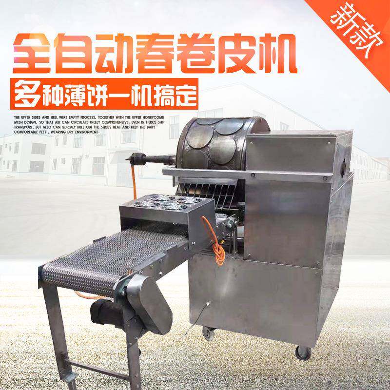 2023新款烤鸭饼机不锈钢全自动春卷皮机价格制皮机商用多用一体机