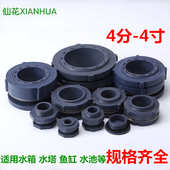 头插接化工接头 双插口52螺丝pvc水箱承寸螺帽接头. 水管dn65双