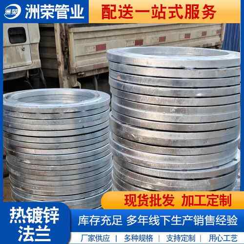 供应 热镀锌法兰DN32盲 50 6580 100 125 1505 200 DN15DN620 300