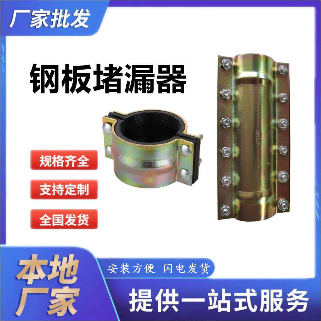 自来水快速接头抱箍哈夫节抢修接头铁水管补漏器管道对接器铁夹子图片