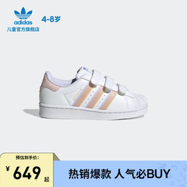 adidas阿迪达斯三叶草superstar女小童夏季魔术贴低帮小白板鞋子