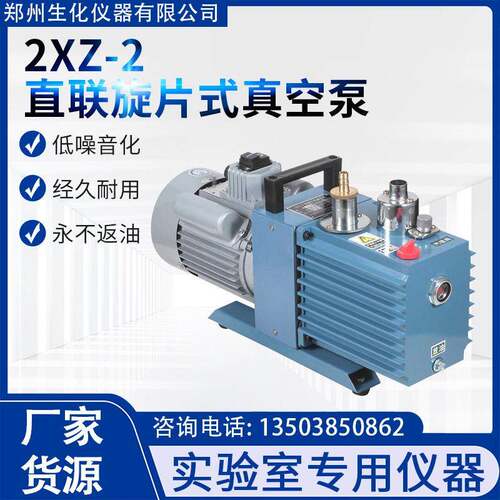 旋片式真空泵小型2XZ-2型-1型双级直联2XZ-4抽气抽真空泵厂家