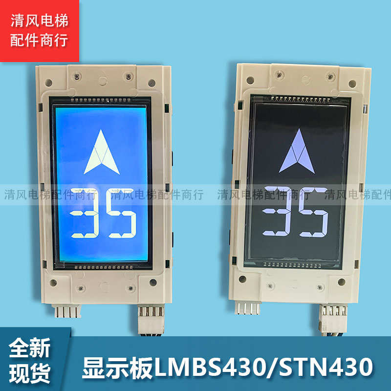 OTIS西子奥的斯液晶显示器黑底/ 蓝底白字STN430/ LMBS430.V3.2.2
