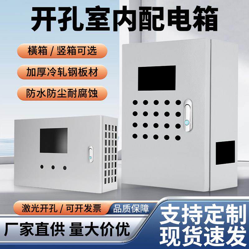 加厚基业箱触控屏幕防水按钮箱工程用控制配电箱横式配电箱配电柜