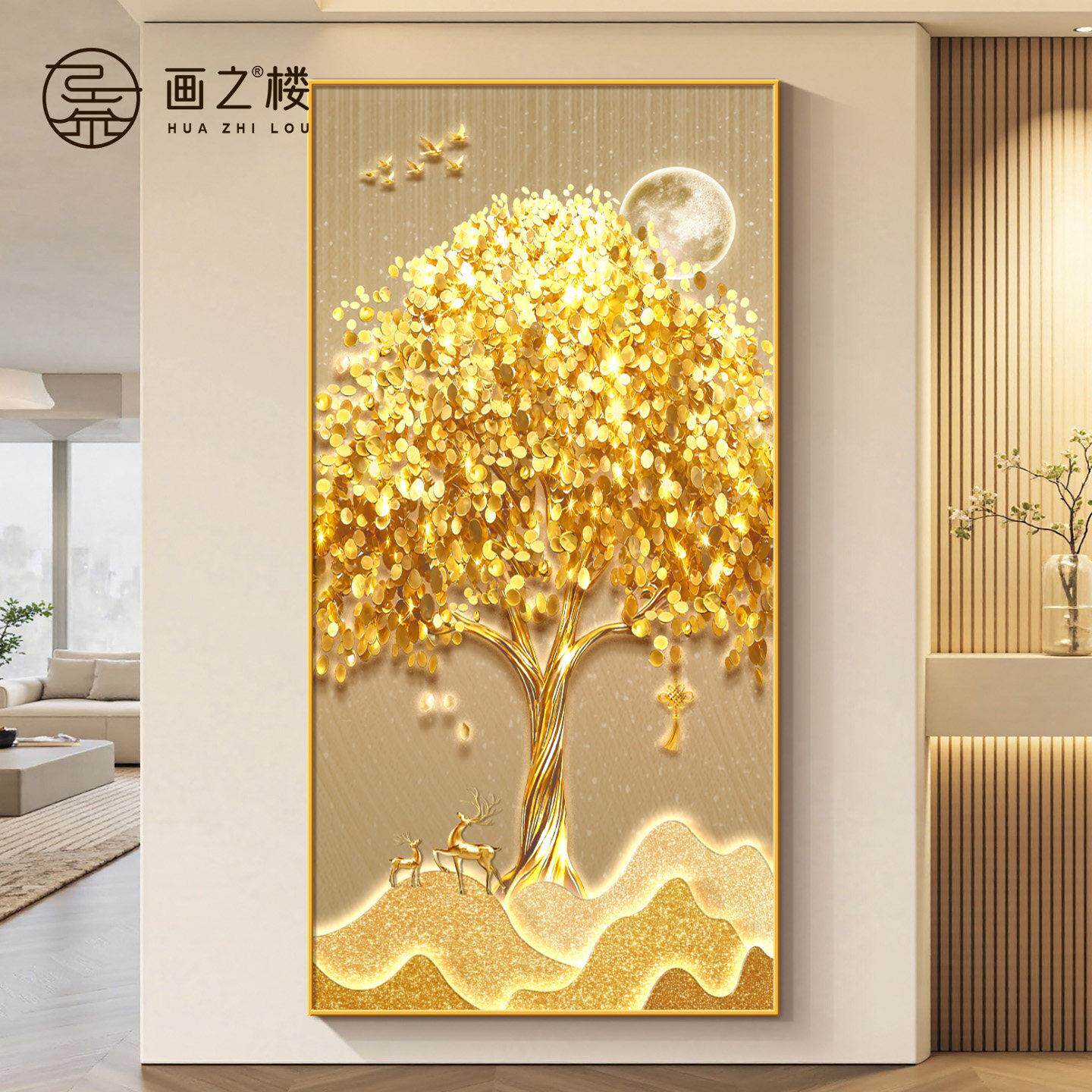 现代轻奢发财树玄关装饰画金色招财树走廊过道挂画聚财入户门壁画