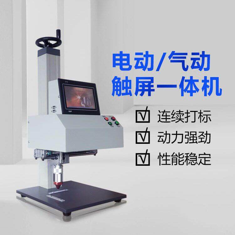 气动电动激光打标机台式小型便携不锈钢金属标牌铭牌刻字机喷码机