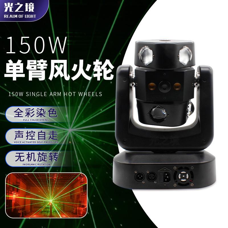 单臂风火轮摇头灯舞台灯酒吧蹦迪舞台灯光LED闪光灯KTV声控激光灯