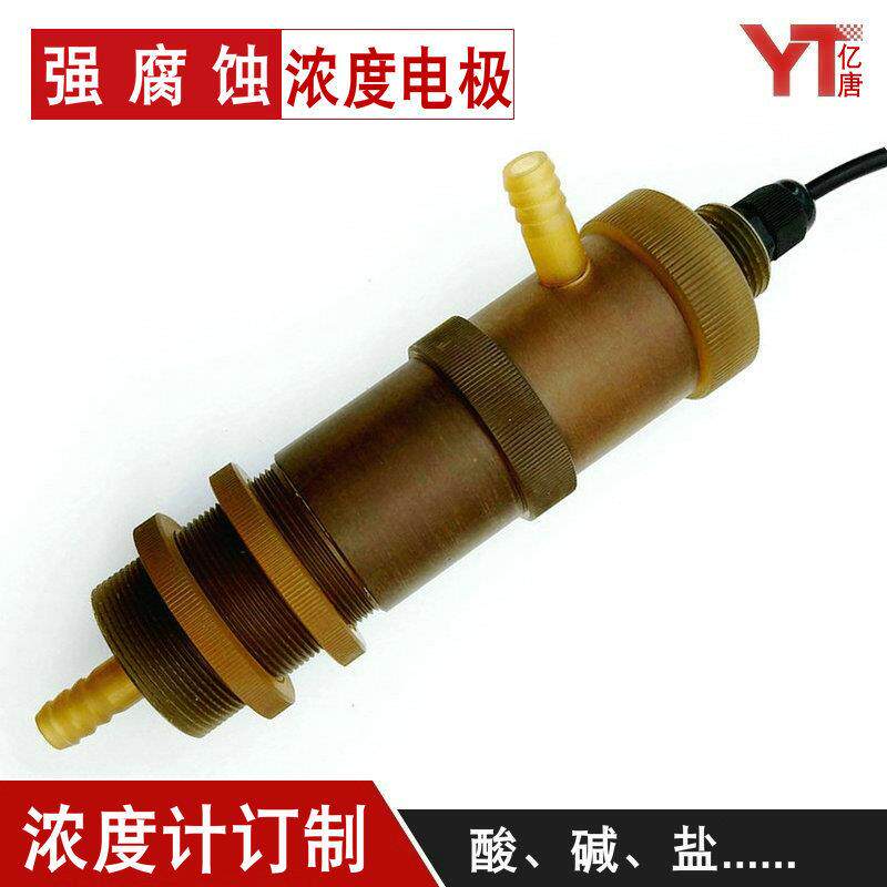亿唐ND-10/30酸浓度计电极盐水浓度计探头防腐蚀酸碱浓度计探头