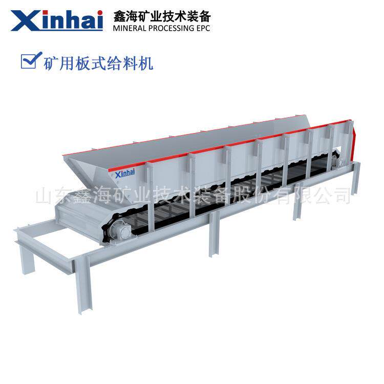 厂家直销板式给料机轻重型板式给矿机专业矿用板式给料机
