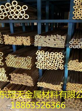 现货供应H63黄铜管抗腐蚀性强可定尺做H63薄壁小口径8*0.25黄铜管