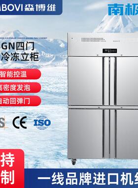 豪华GN四门风冷冷冻立柜蔬菜水果冷冻商用冰柜不锈钢厨房立式冰柜