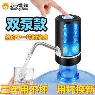 水抽水器矿泉水出水电动按压水器饮水机水泵家用取水器MX1126 桶装