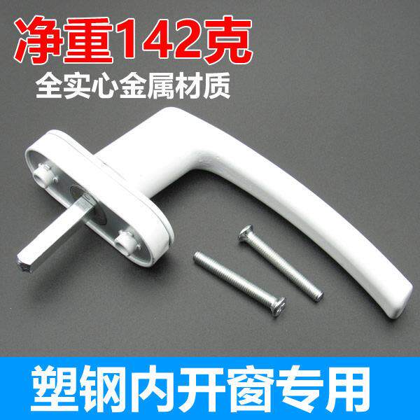 加厚老式塑钢窗把手传动执手锁扣平移推拉内开 窗转动手柄联动拉