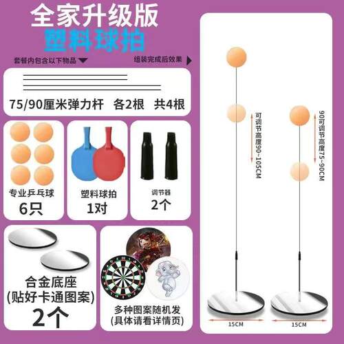 乒乓球自练神器训练器专业版大人用悬浮式视力单人打弹固定练球器