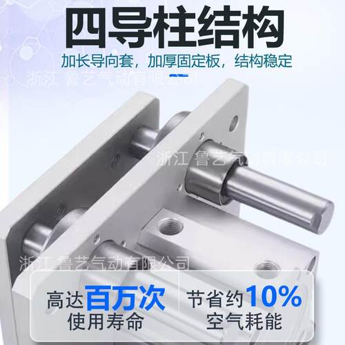四缸导柱顶升薄型气32/40/50/6/80100行程40/50772/100/1/50/2003
