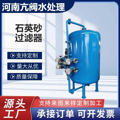 全自动碳钢/不锈钢石英砂过滤器砂缸过滤罐多介质过滤器厂家