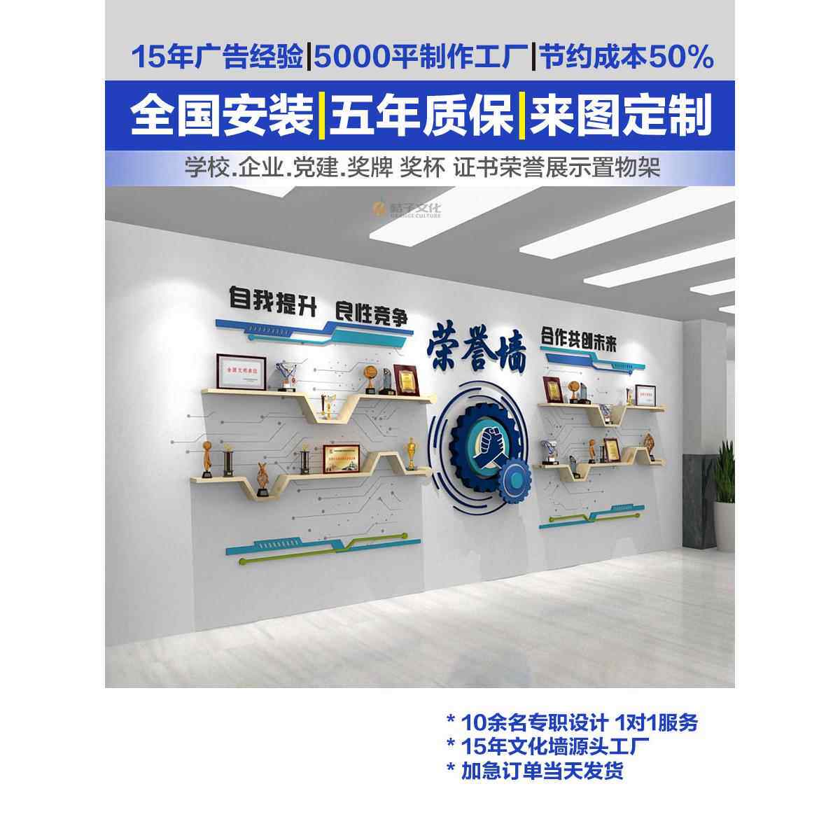 一字奖杯层压板教室定制橱柜隔断壁挂式企业存储公司货架展示墙荣