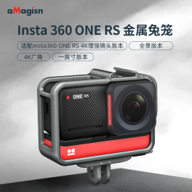 amagisn适用insta360oners运动相机金属兔笼冷靴扩展保护边框