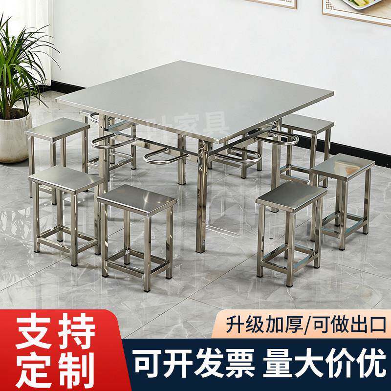 学校学生员工不锈钢食堂餐桌椅组合正方形8人公司饭堂连体餐桌椅