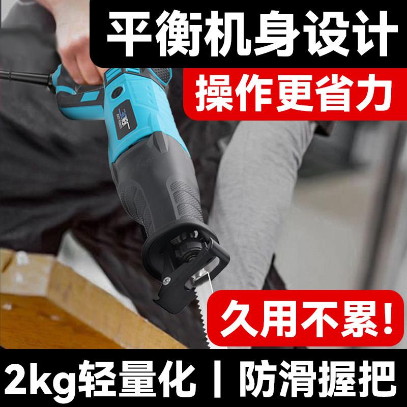锯骨机马刀锯大功率家用多功能电动往复锯金属切割锯小型手持电锯