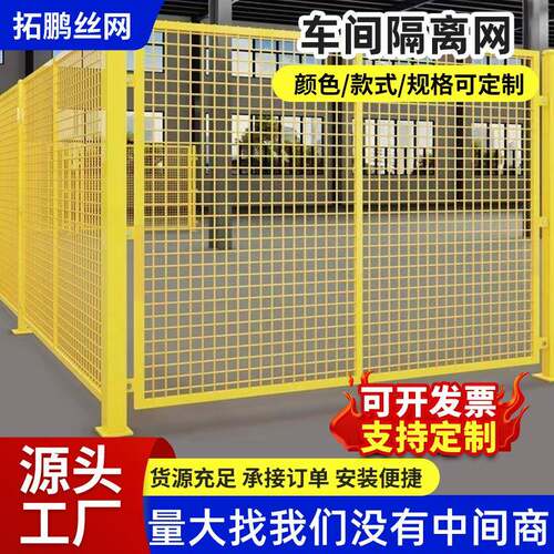 设备网镀锌铁丝围栏车间专用车间隔离网工厂仓库隔断框架护栏网