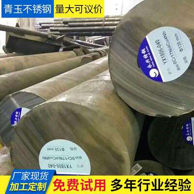 2507双相不锈钢圆钢00Cr25Ni7Mo4N 1.4410 F51 F53不锈钢圆棒切割