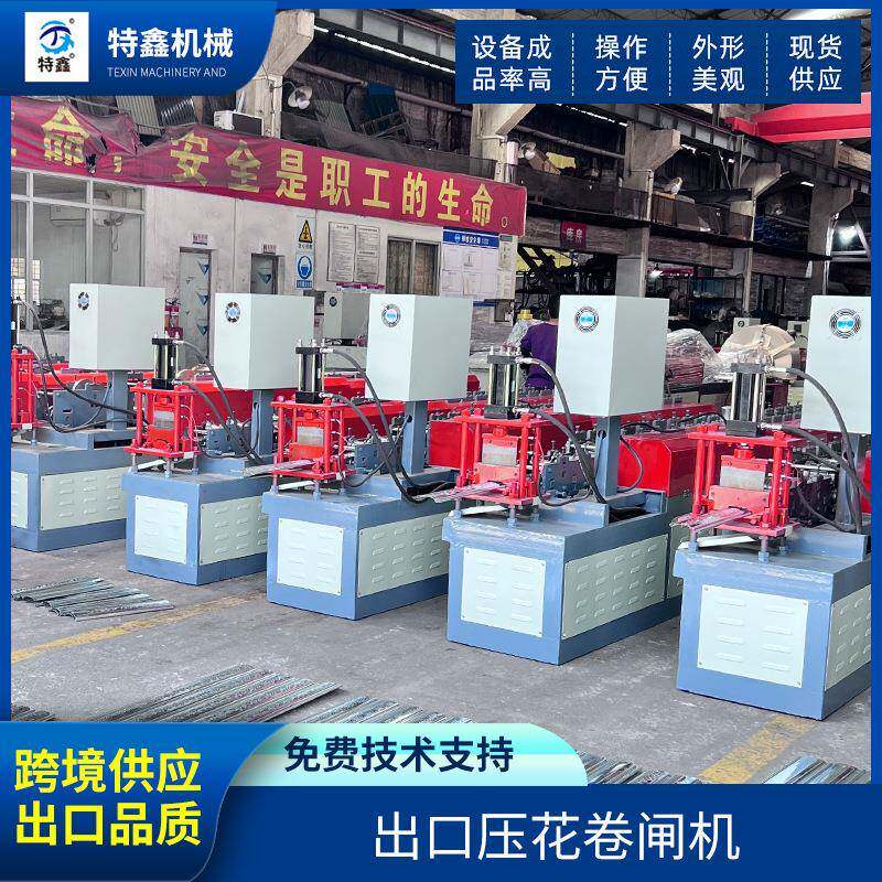 出口不锈钢压花卷闸机 全自动卷帘门成型机械设备冷弯成型机械