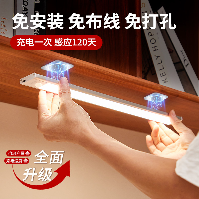 LED橱柜灯带人体感应入户门磁吸无线自粘灯条可充电衣柜橱柜灯带