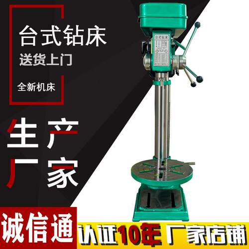 LT20台钻 钻孔直径为20mm 小型工业台钻 厂家直销滕州豪力台钻