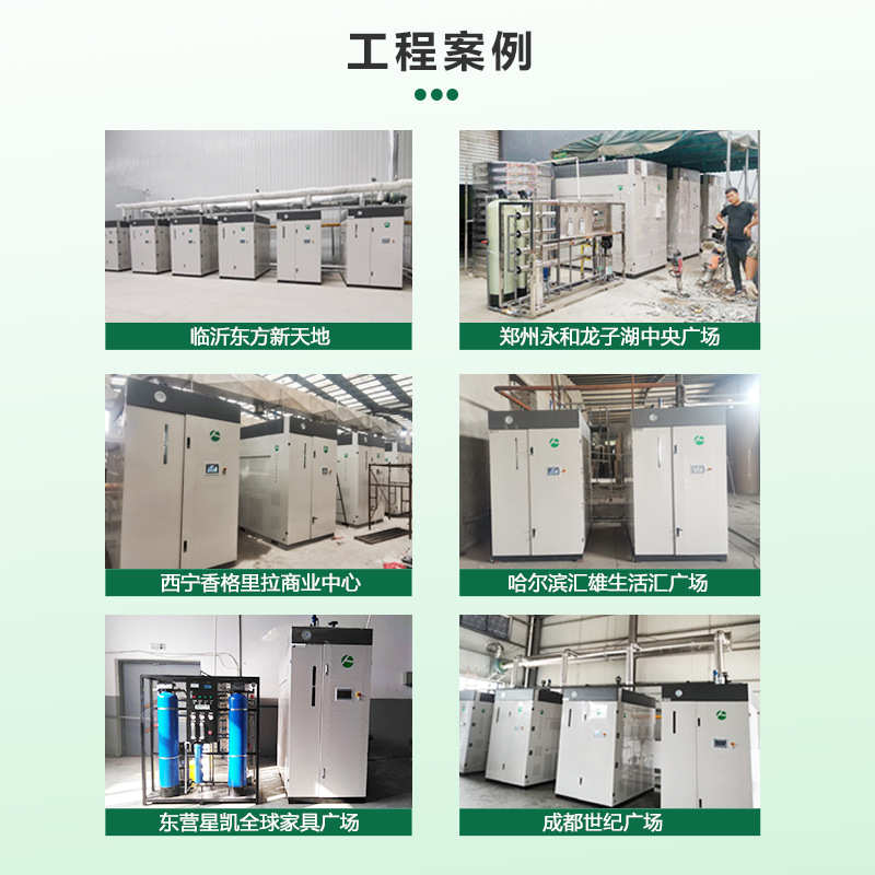 全预混0.5吨冷凝燃气蒸汽发生器全自动控制无需人工商用1.5吨锅炉