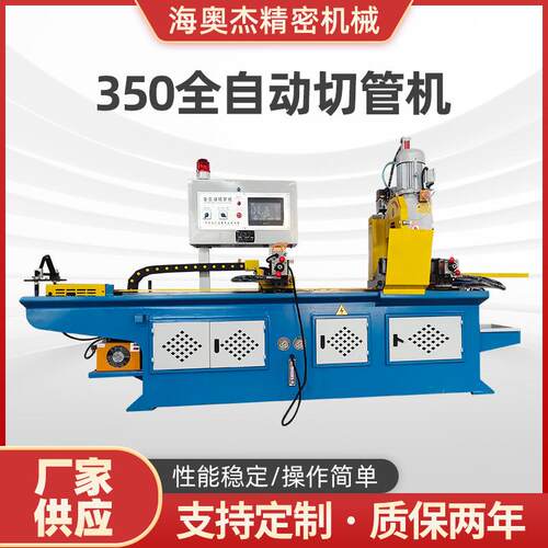 厂家供应MC-350CNC全自动切管机高速数控液压切割机送料切管机