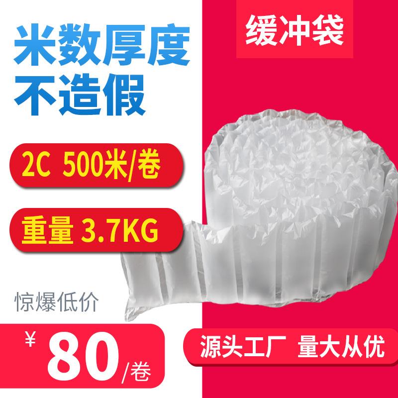 快递打泡包缓厚冲气袋易碎FNB品打包填充膜物气泡加防震款包撑防