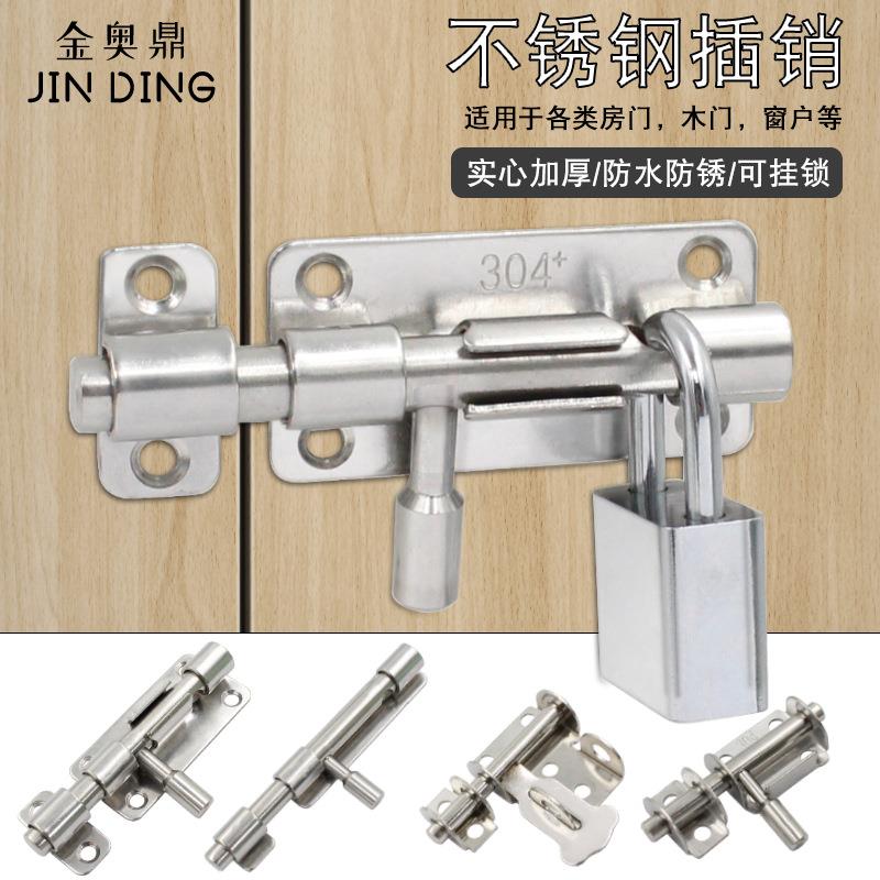 不锈钢迷你小板左右插销门闩门拴挂锁插栓木门笑脸防盗插销