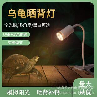 芦丁鸡乌龟加热晒背灯uva+uvb全光谱保温取暖恒温二合一爬虫灯泡