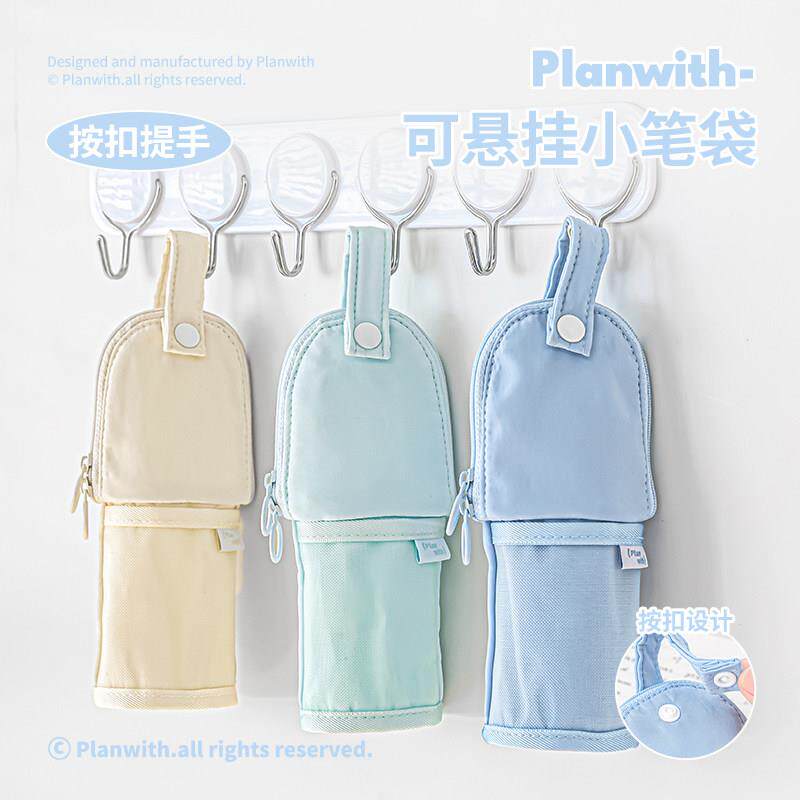Planwith迷你便携小笔袋高颜值ins风可挂手提文具袋女生2026超火