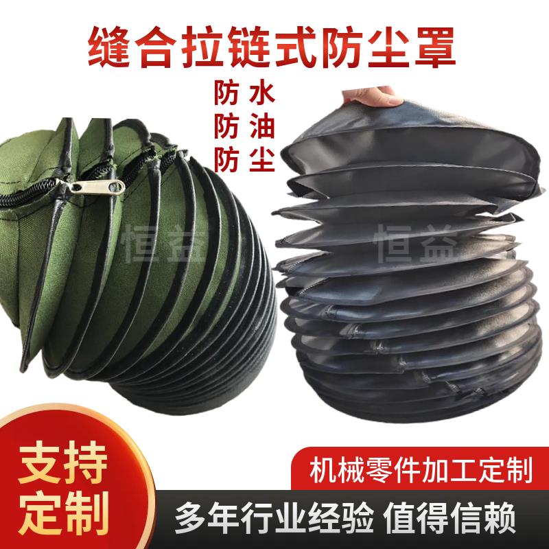 帆布缝制防护罩液压油缸防尘罩活塞杆气缸防护套拉链式伸缩保护套