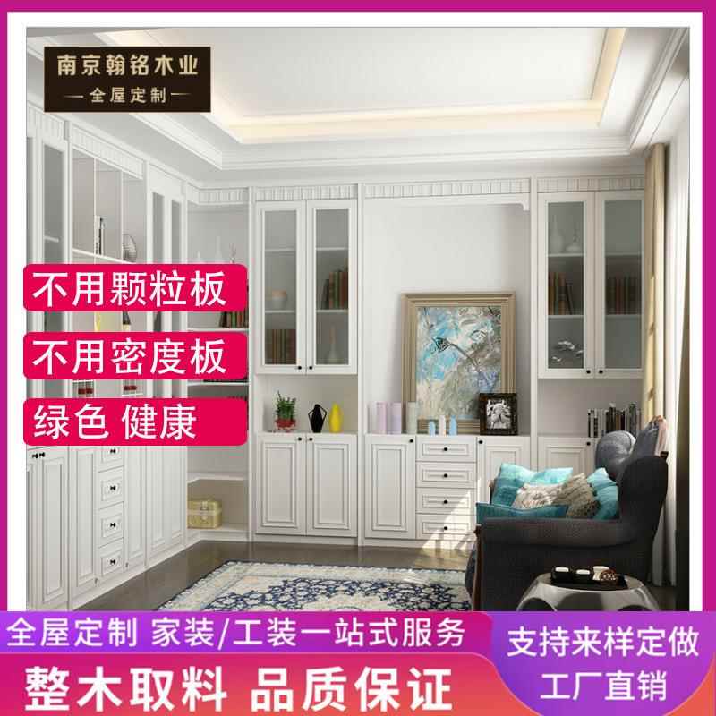 工厂直销书柜定 制 简欧书房家具组合套装 全屋家居储物柜定 制