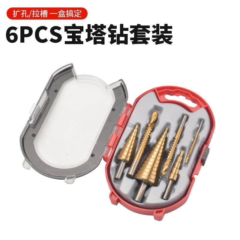 厂家直销6pcs宝塔钻头多功能木工锯齿麻花钻头套装三角直槽阶梯钻